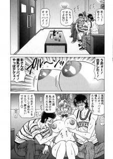 [Ozaki Akira] Revolution No.12 Vol. 1 - page 39