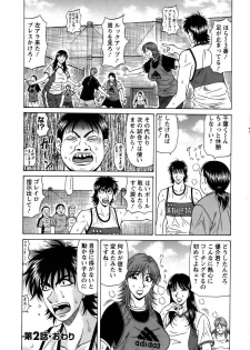 [Ozaki Akira] Revolution No.12 Vol. 1 - page 47