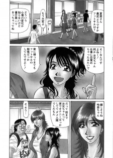 [Ozaki Akira] Revolution No.12 Vol. 1 - page 49