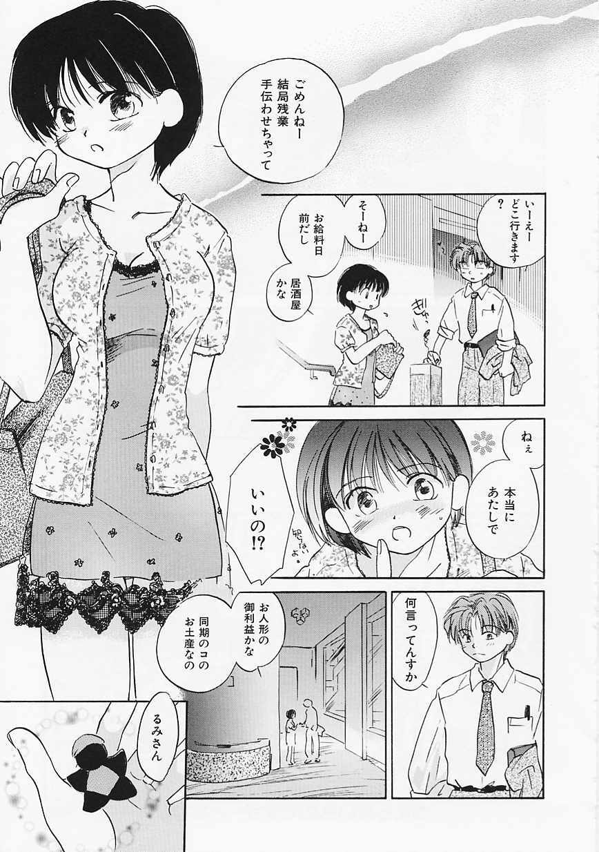 [Amanatsu Makoto] SCREW page 152 full