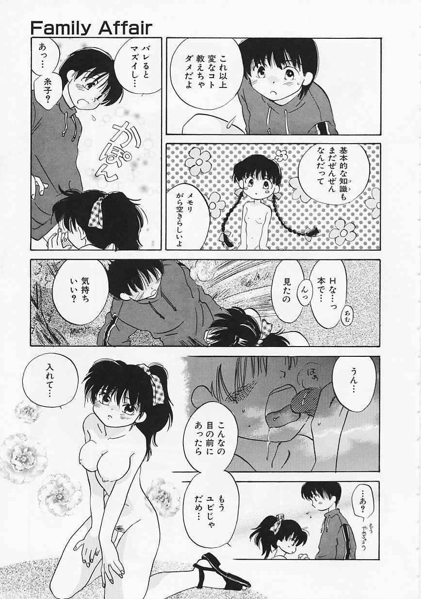 [Amanatsu Makoto] SCREW page 72 full