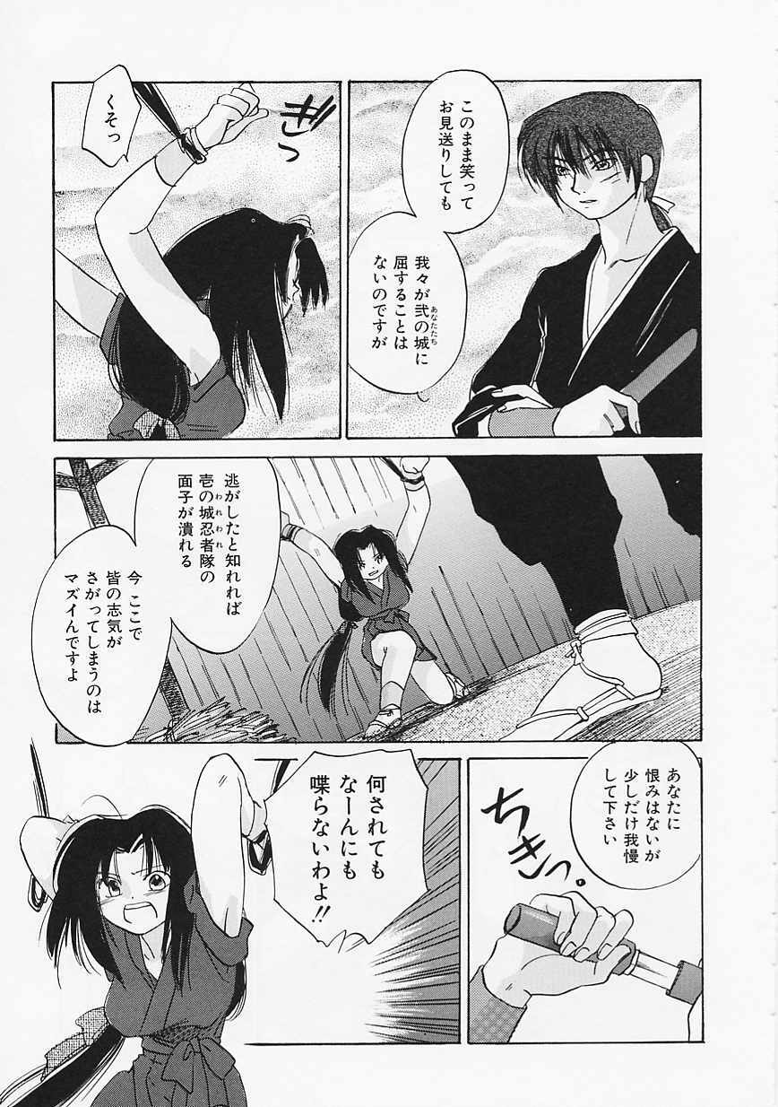 [Amanatsu Makoto] SCREW page 90 full