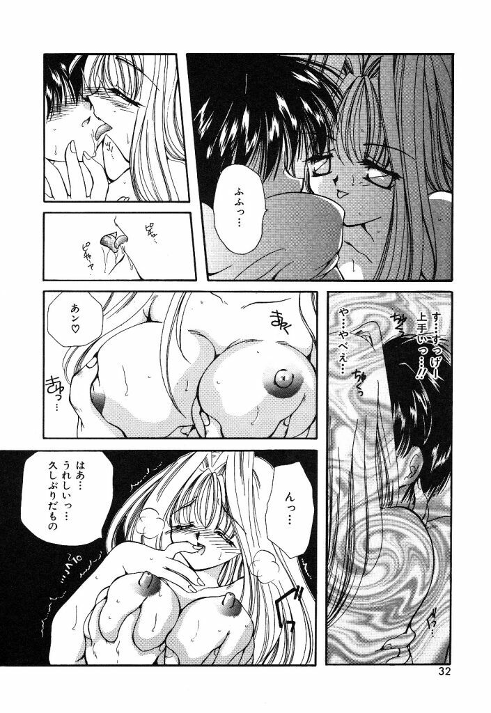 [Hayasaka Natsuki] Otona no Yokan page 29 full