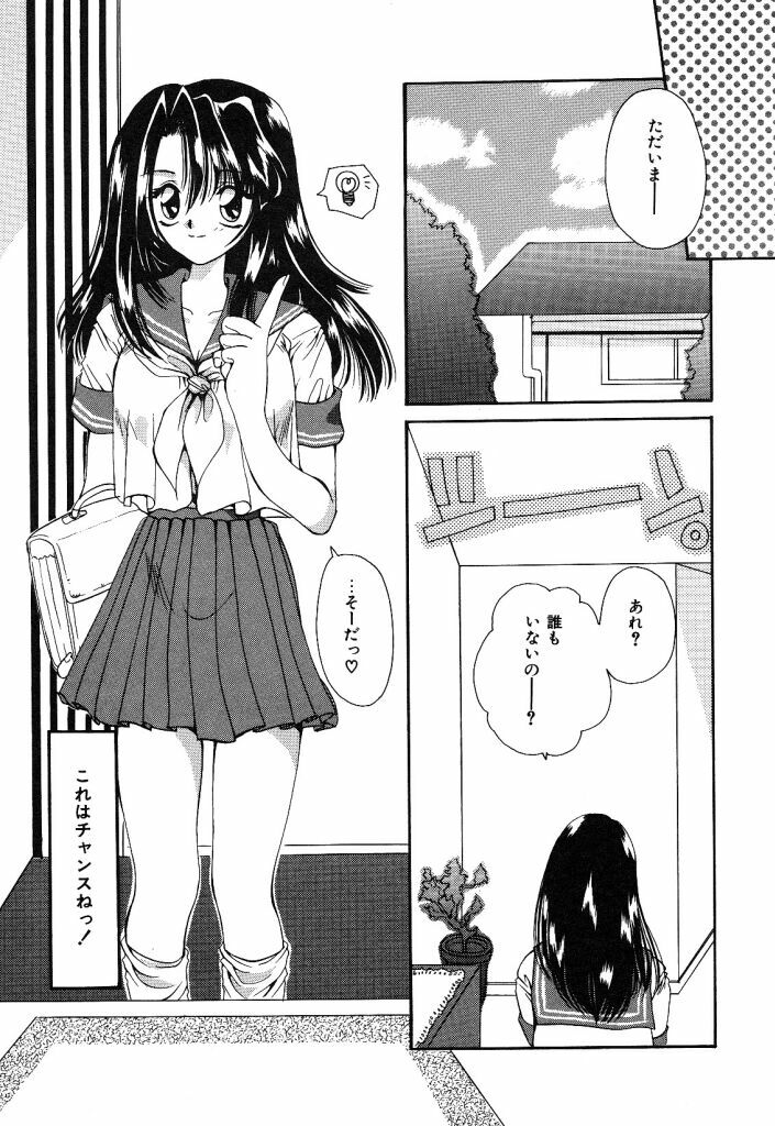 [Hayasaka Natsuki] Otona no Yokan page 6 full