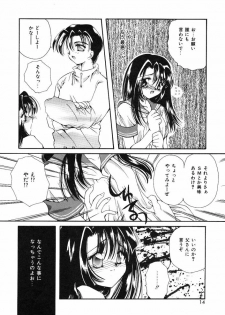 [Hayasaka Natsuki] Otona no Yokan - page 11