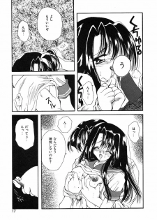 [Hayasaka Natsuki] Otona no Yokan - page 14