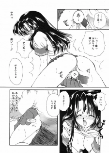 [Hayasaka Natsuki] Otona no Yokan - page 15