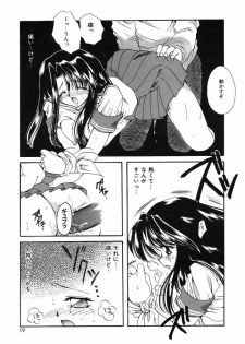[Hayasaka Natsuki] Otona no Yokan - page 16