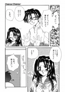 [Hayasaka Natsuki] Otona no Yokan - page 18