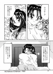 [Hayasaka Natsuki] Otona no Yokan - page 19