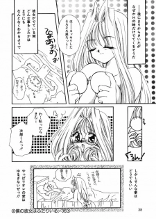 [Hayasaka Natsuki] Otona no Yokan - page 35
