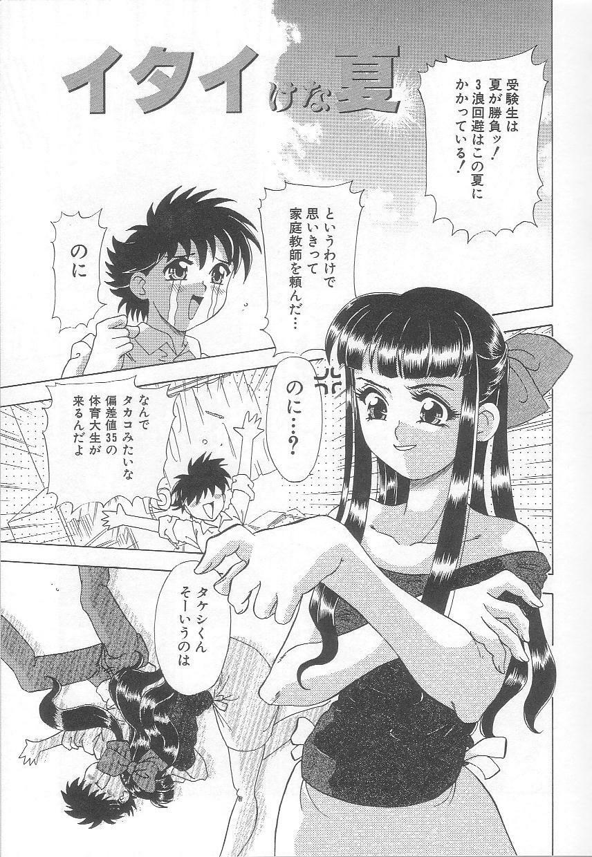 [Mejiro Tsugumi] Minashiko Hacchi page 54 full