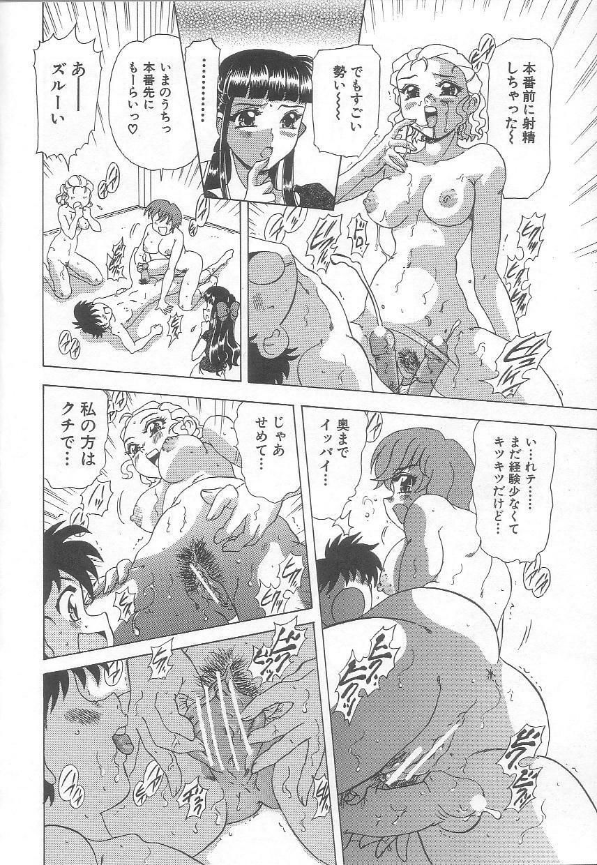 [Mejiro Tsugumi] Minashiko Hacchi page 59 full