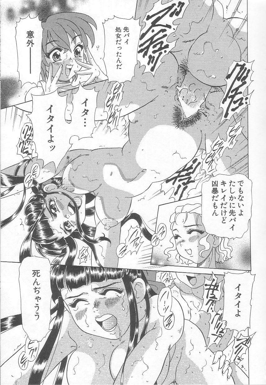 [Mejiro Tsugumi] Minashiko Hacchi page 66 full