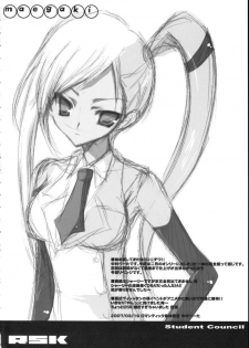 (HaruCC12) [Romantic Sintai-Kensa. (Nakamura B-ta)] Student Council (Code Geass) - page 4