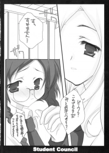 (HaruCC12) [Romantic Sintai-Kensa. (Nakamura B-ta)] Student Council (Code Geass) - page 8