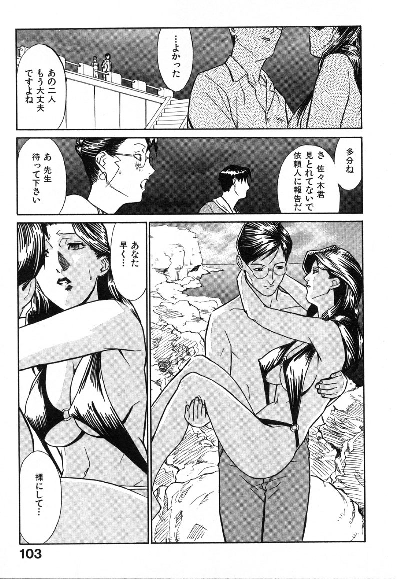 [Miura Takehiro] First Album page 104 full