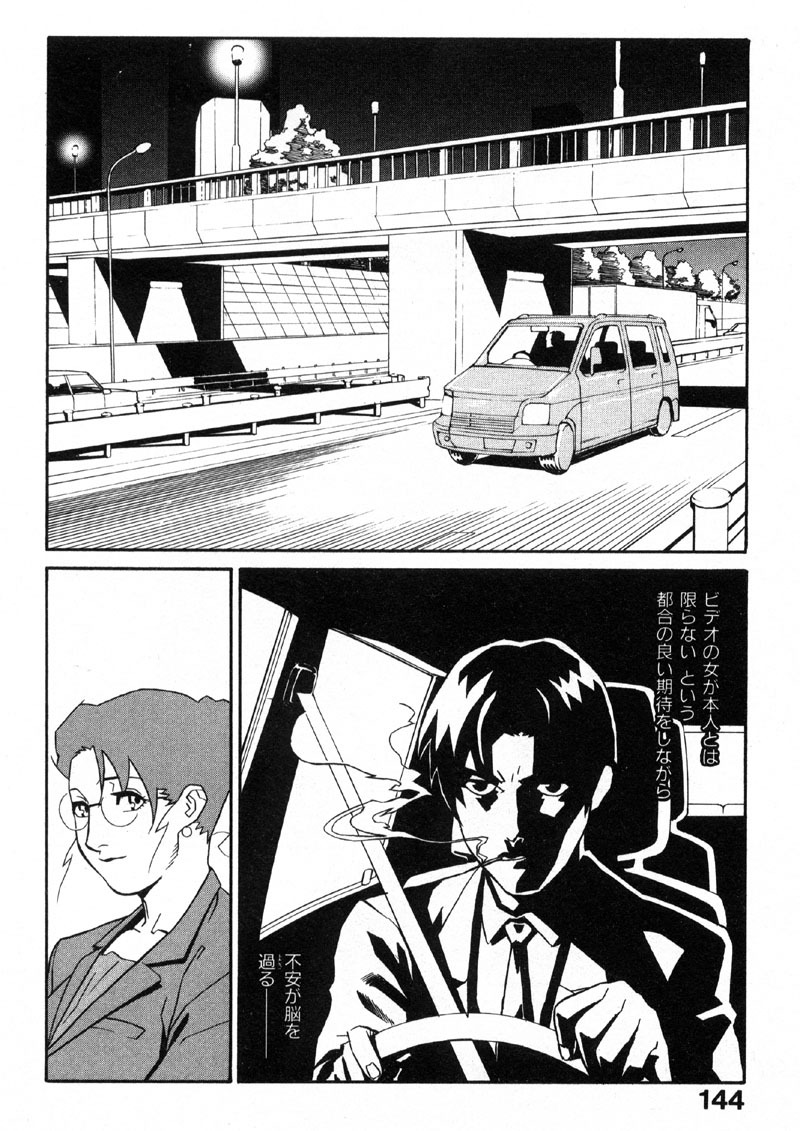 [Miura Takehiro] First Album page 145 full