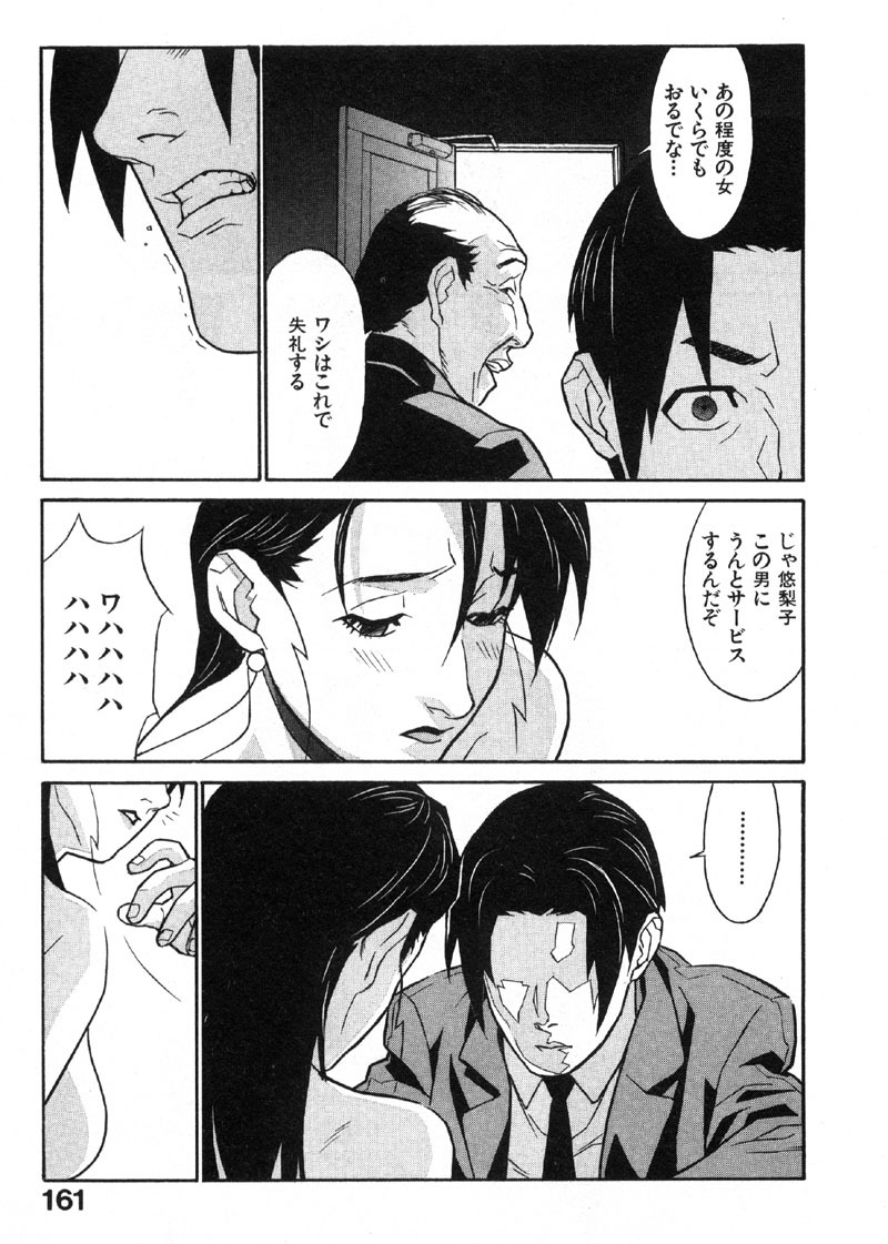 [Miura Takehiro] First Album page 162 full