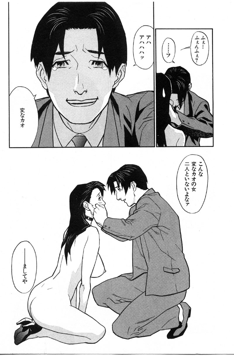 [Miura Takehiro] First Album page 164 full