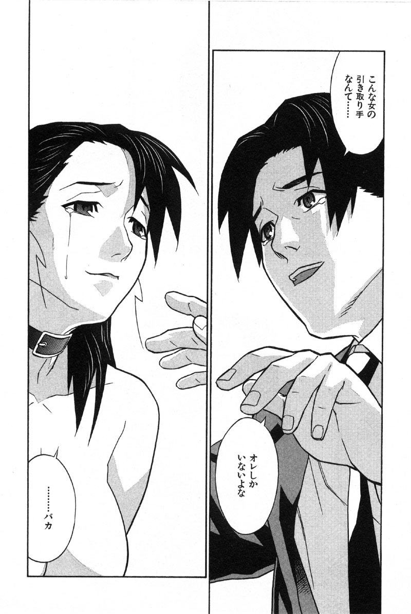 [Miura Takehiro] First Album page 165 full