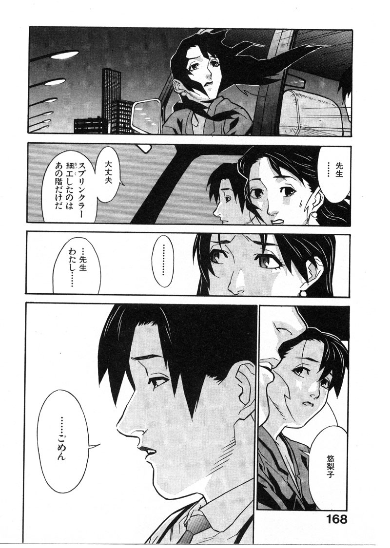 [Miura Takehiro] First Album page 169 full