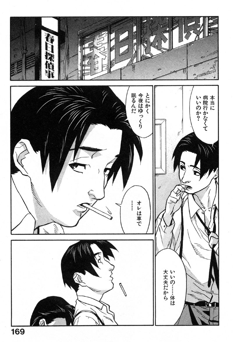 [Miura Takehiro] First Album page 170 full