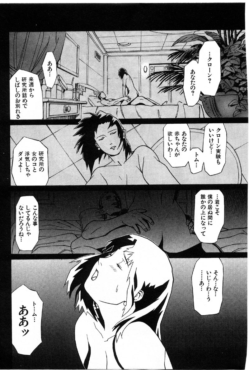 [Miura Takehiro] First Album page 184 full