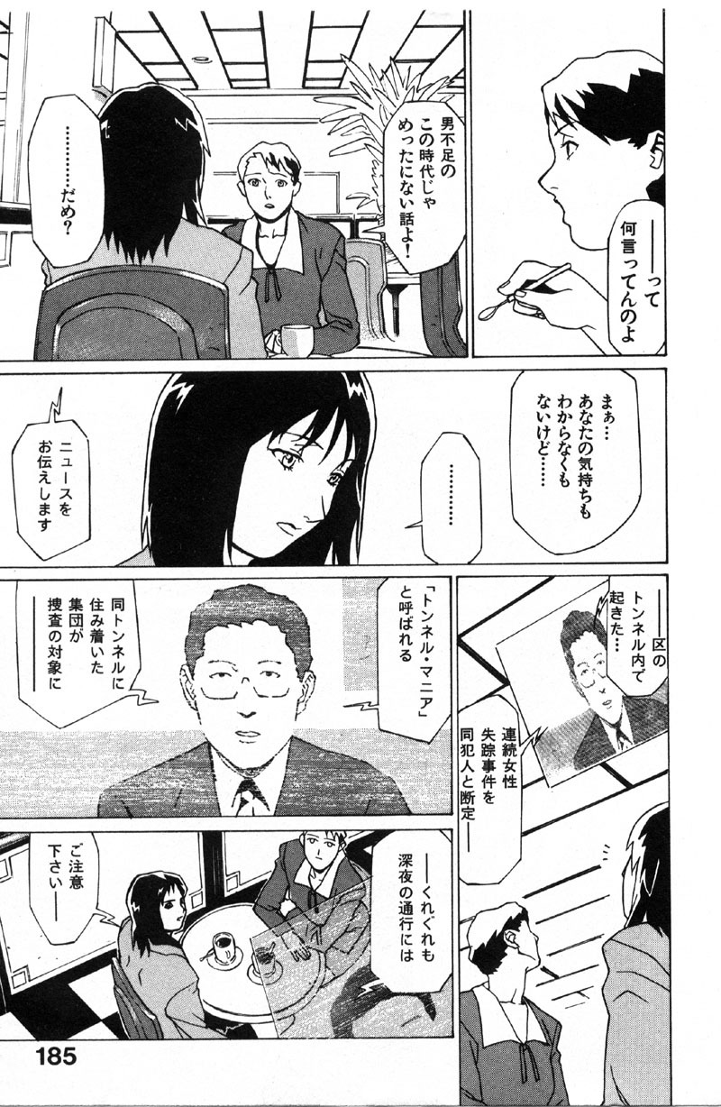 [Miura Takehiro] First Album page 186 full