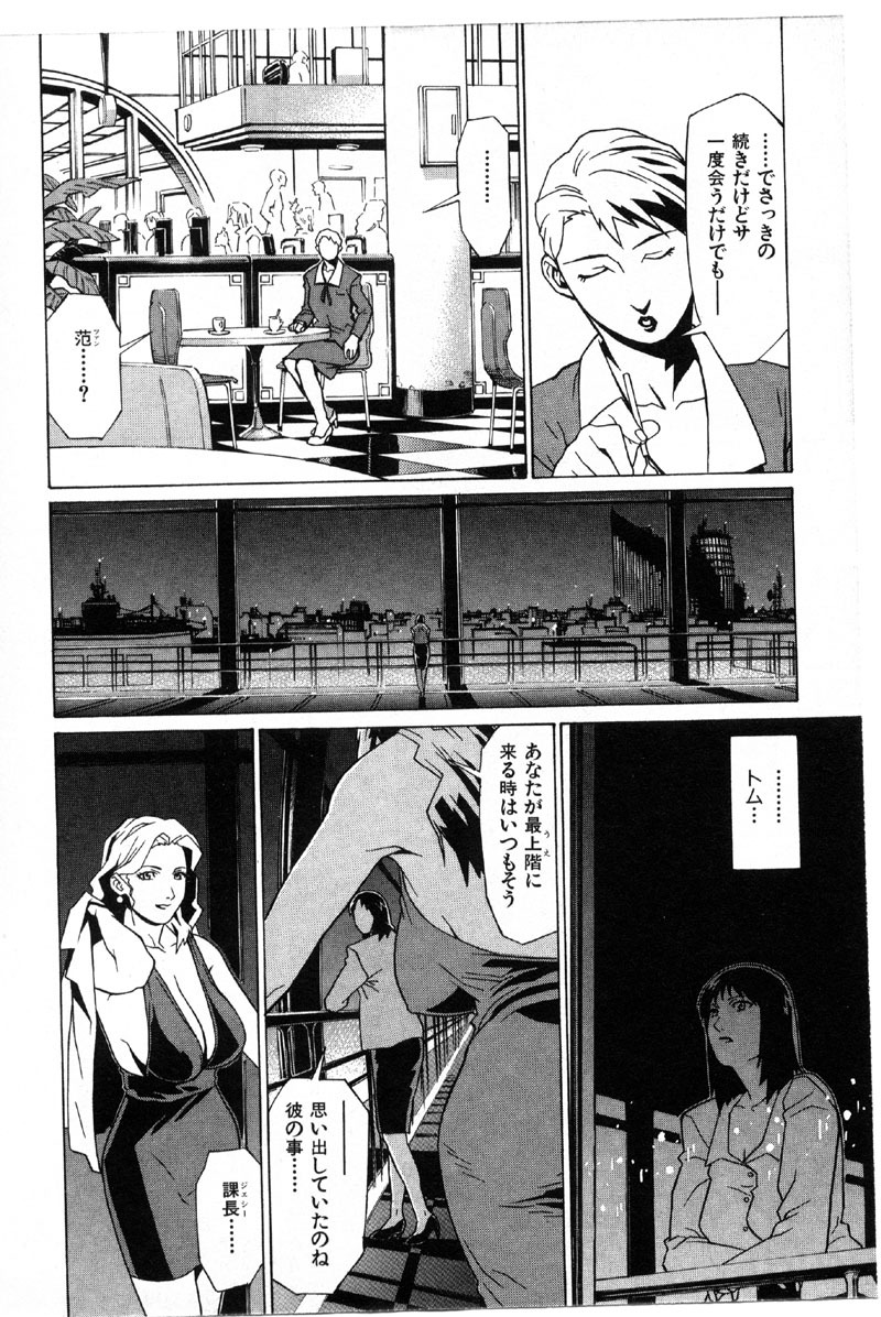 [Miura Takehiro] First Album page 187 full