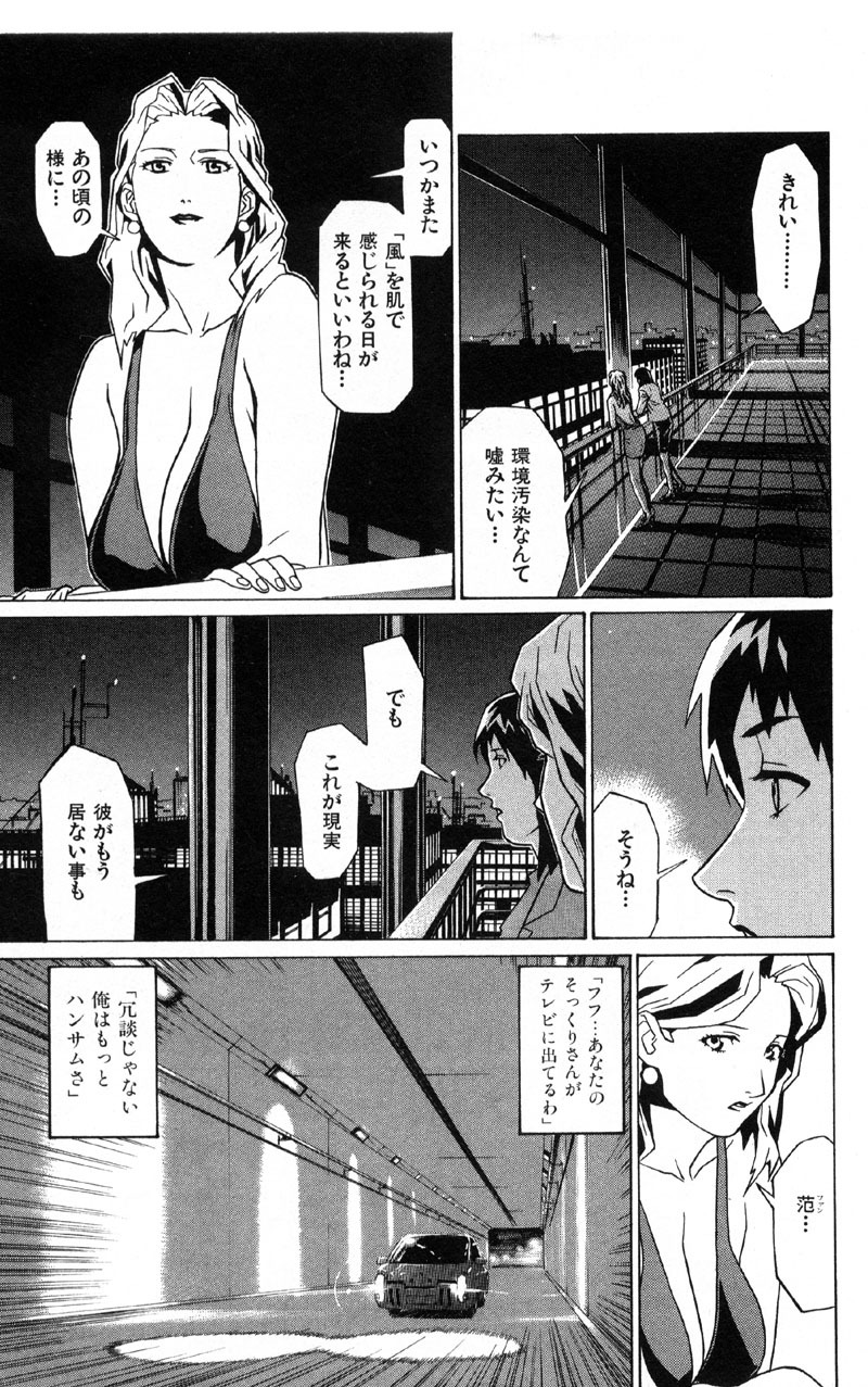 [Miura Takehiro] First Album page 188 full