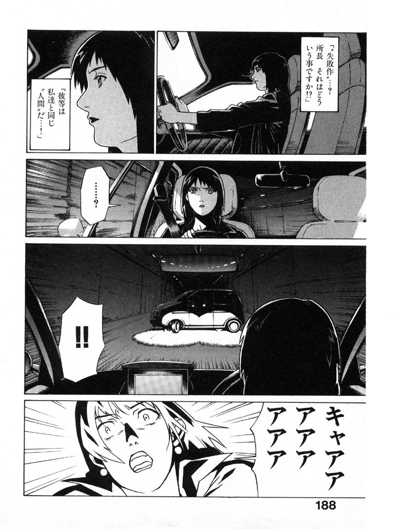 [Miura Takehiro] First Album page 189 full