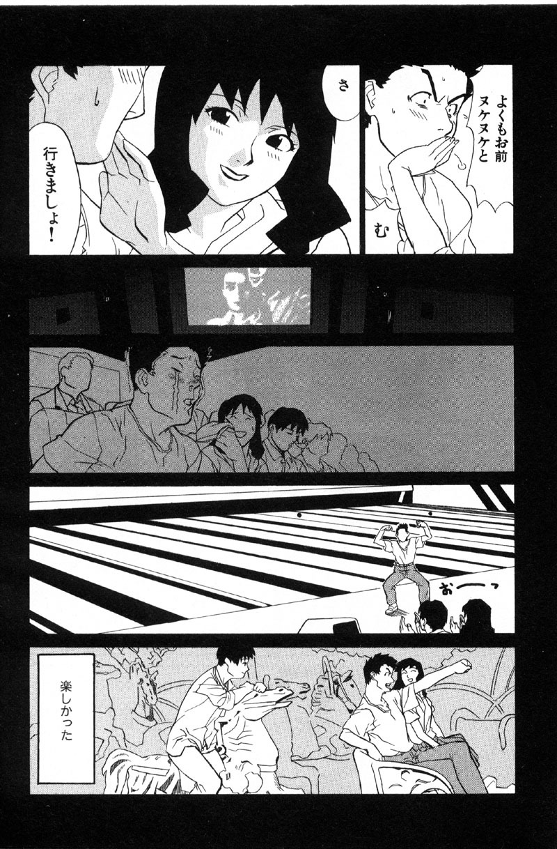 [Miura Takehiro] First Album page 26 full