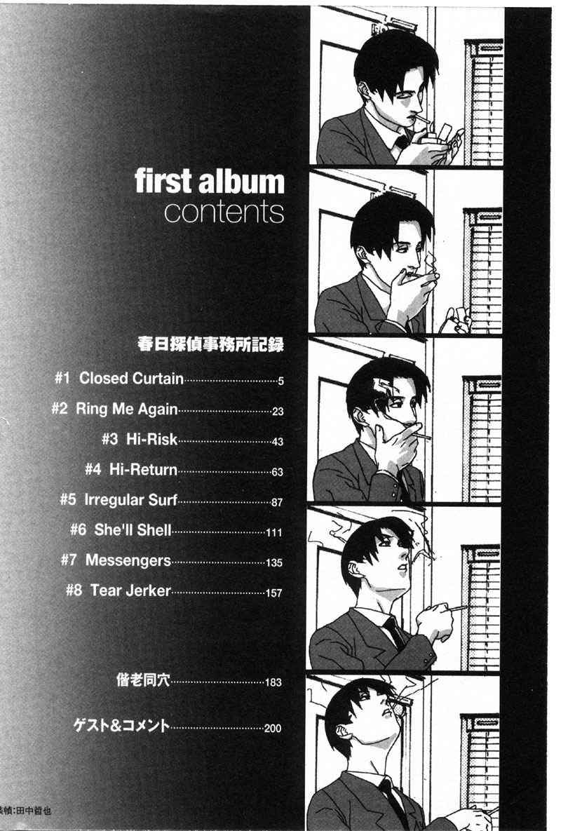 [Miura Takehiro] First Album page 3 full