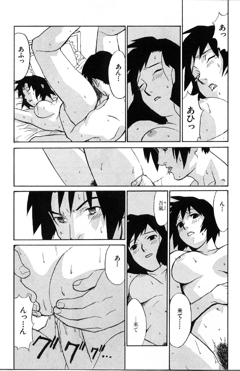 [Miura Takehiro] First Album page 33 full