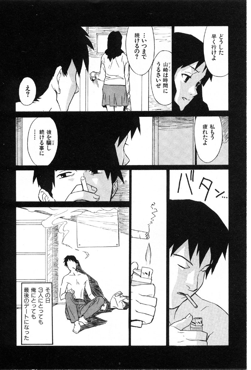 [Miura Takehiro] First Album page 37 full