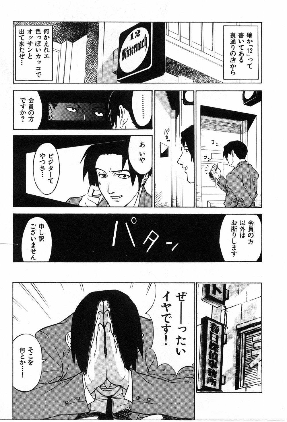 [Miura Takehiro] First Album page 48 full