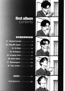 [Miura Takehiro] First Album - page 3