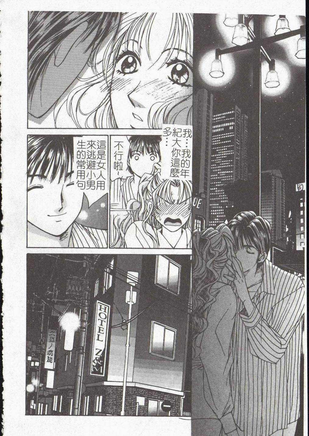 [Himuro Serika] Vampire Ruru [Chinese] page 176 full