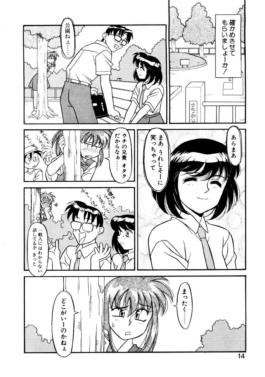 [Yanagi Masashi] Sisters Brothers page 11 full