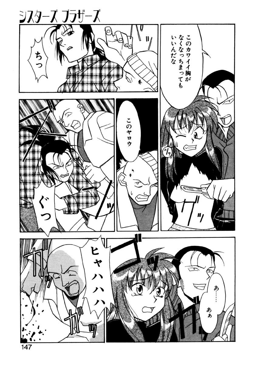 [Yanagi Masashi] Sisters Brothers page 144 full