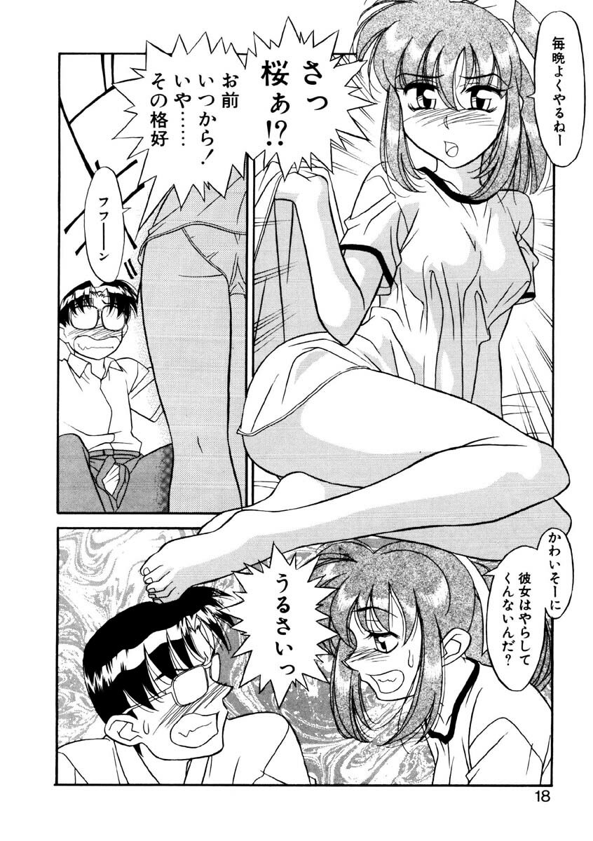 [Yanagi Masashi] Sisters Brothers page 15 full