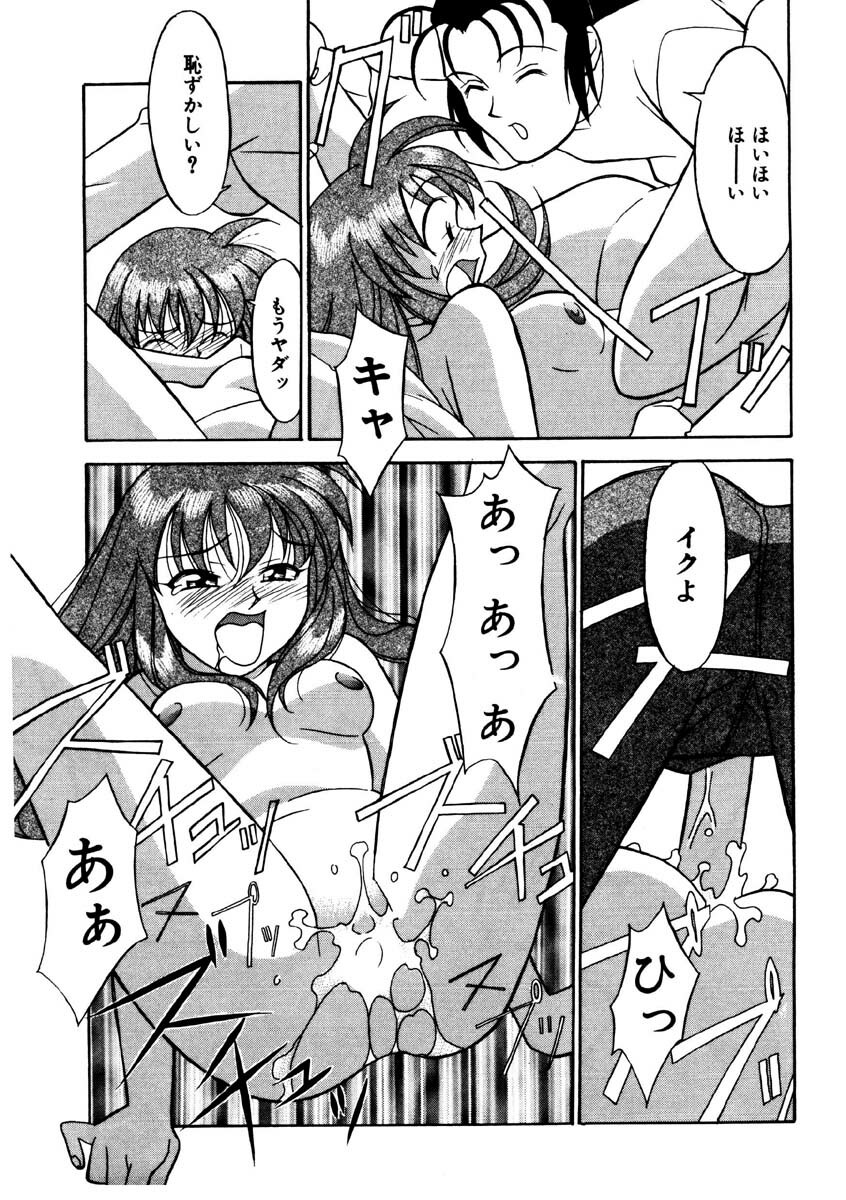 [Yanagi Masashi] Sisters Brothers page 156 full