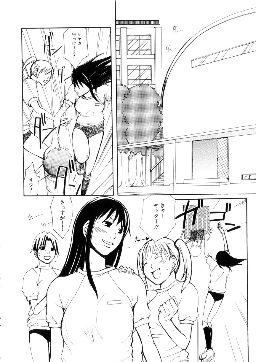 [Meki Ruriwo] Mitsuai No Katachi page 100 full