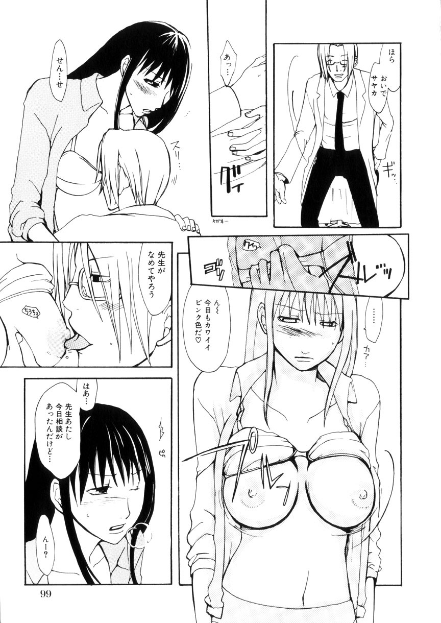 [Meki Ruriwo] Mitsuai No Katachi page 105 full