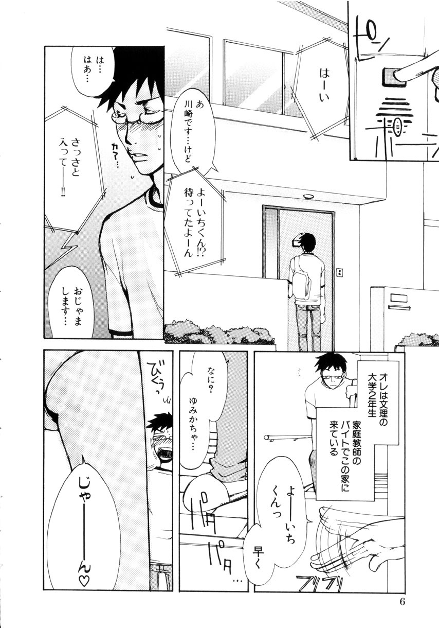 [Meki Ruriwo] Mitsuai No Katachi page 12 full