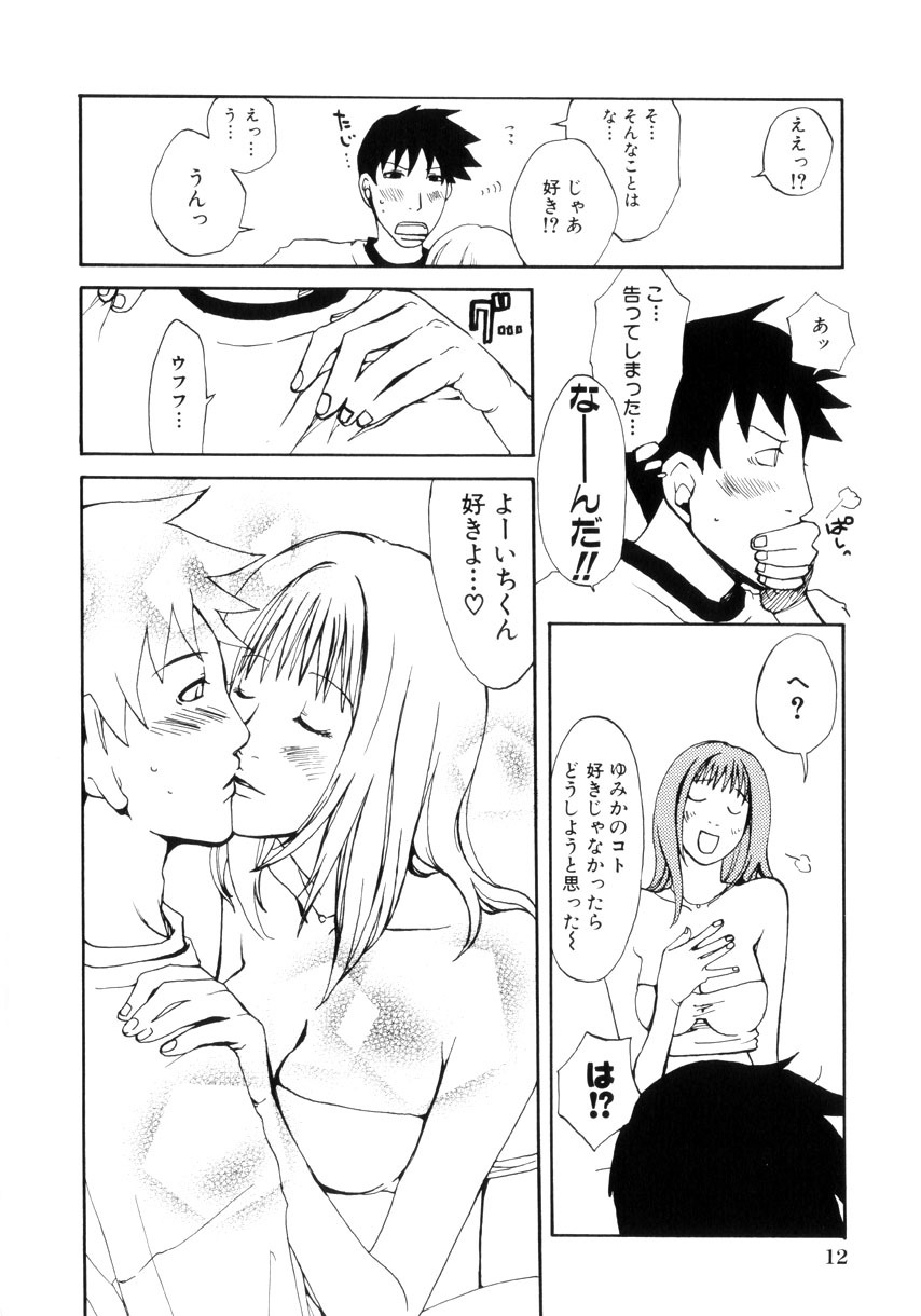 [Meki Ruriwo] Mitsuai No Katachi page 18 full