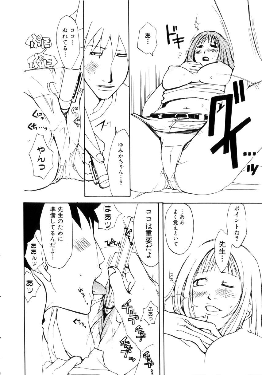[Meki Ruriwo] Mitsuai No Katachi page 22 full
