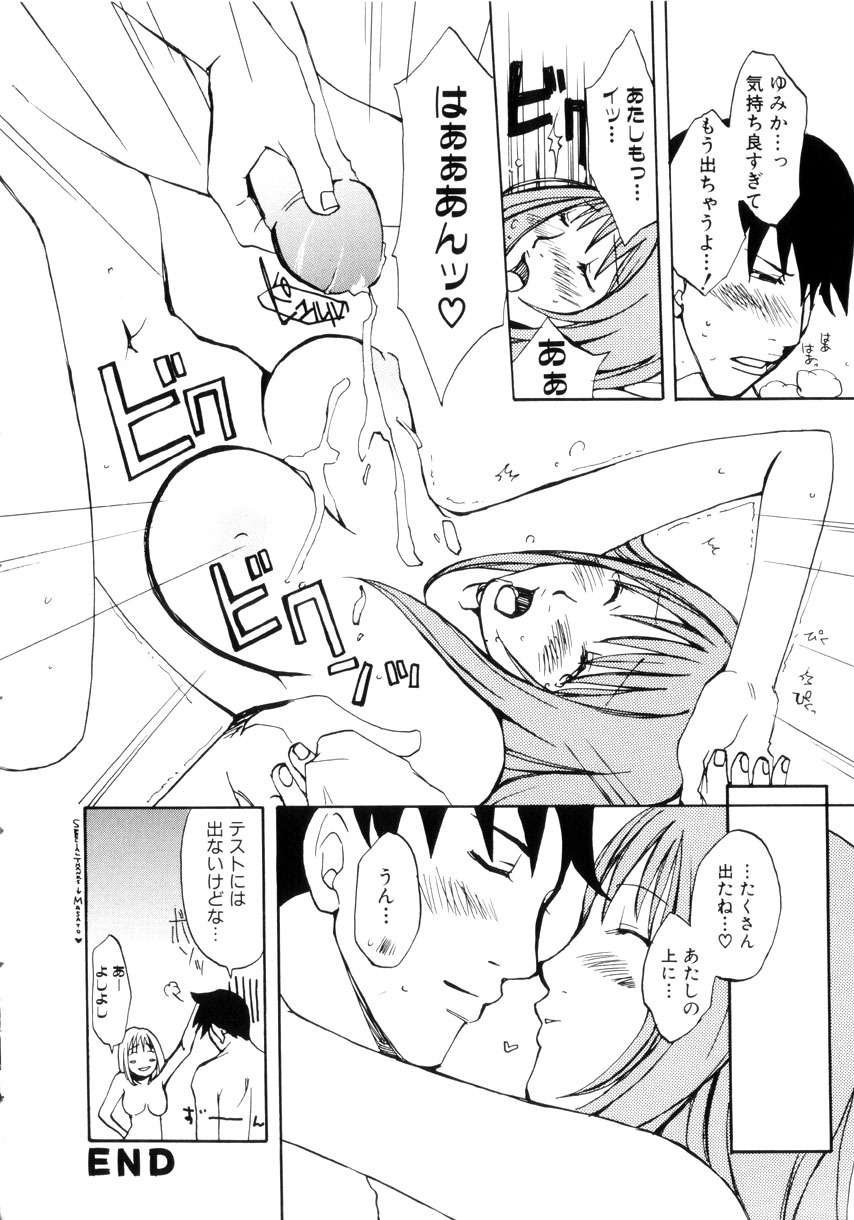 [Meki Ruriwo] Mitsuai No Katachi page 26 full