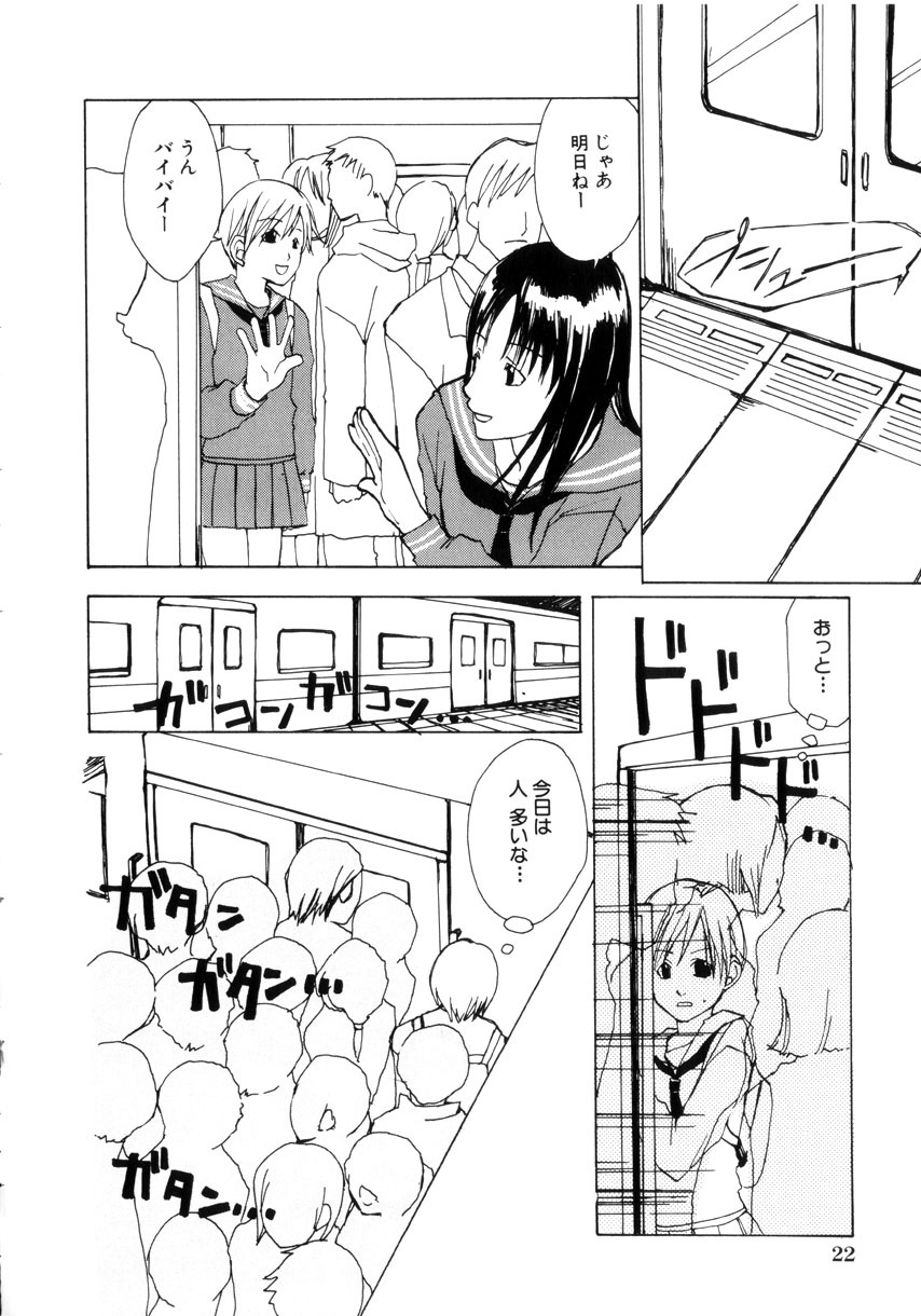 [Meki Ruriwo] Mitsuai No Katachi page 28 full